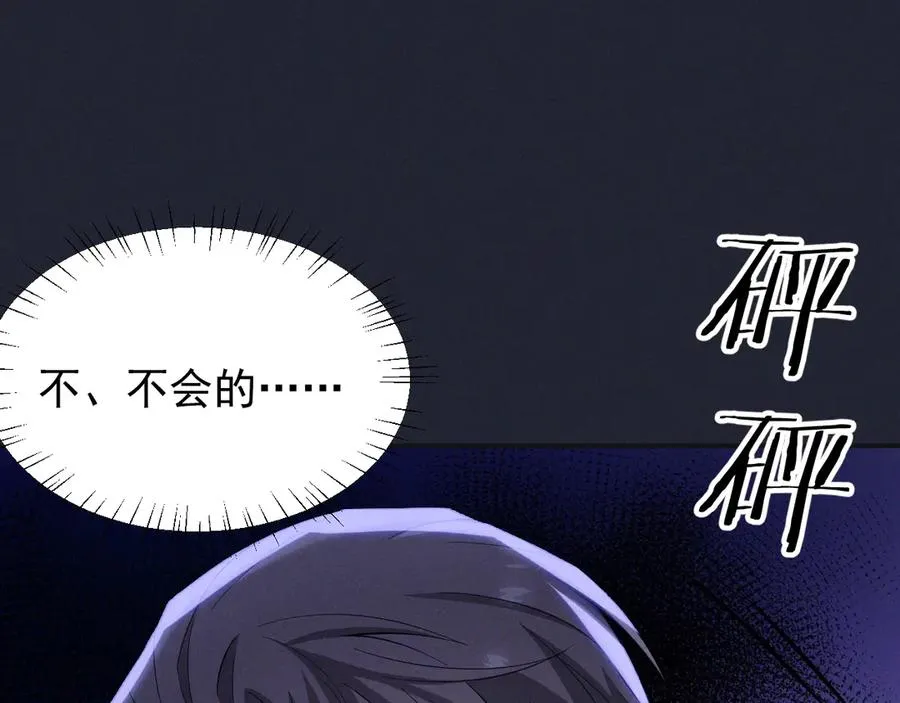 第22话 像个小丑一样 第22页