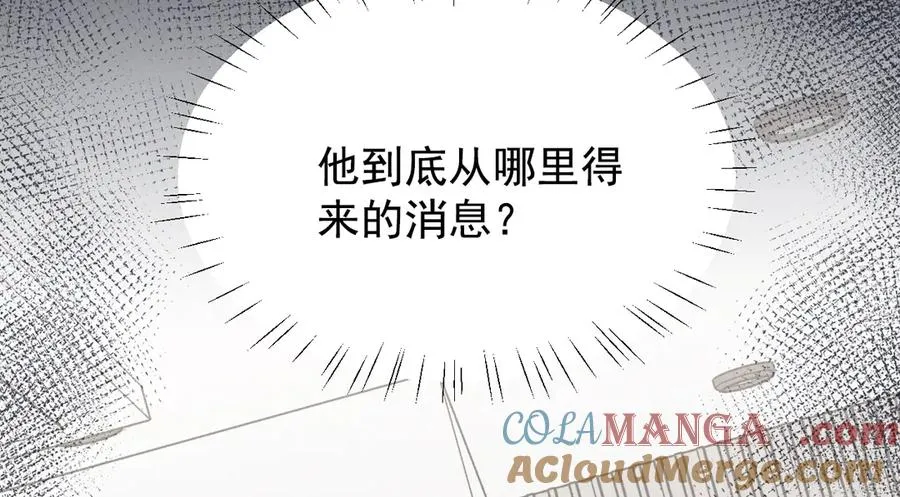 第22话 像个小丑一样 第37页