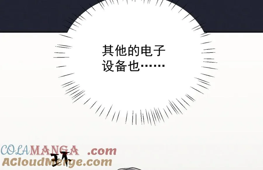 第22话 像个小丑一样 第53页