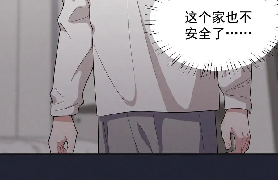 第22话 像个小丑一样 第55页
