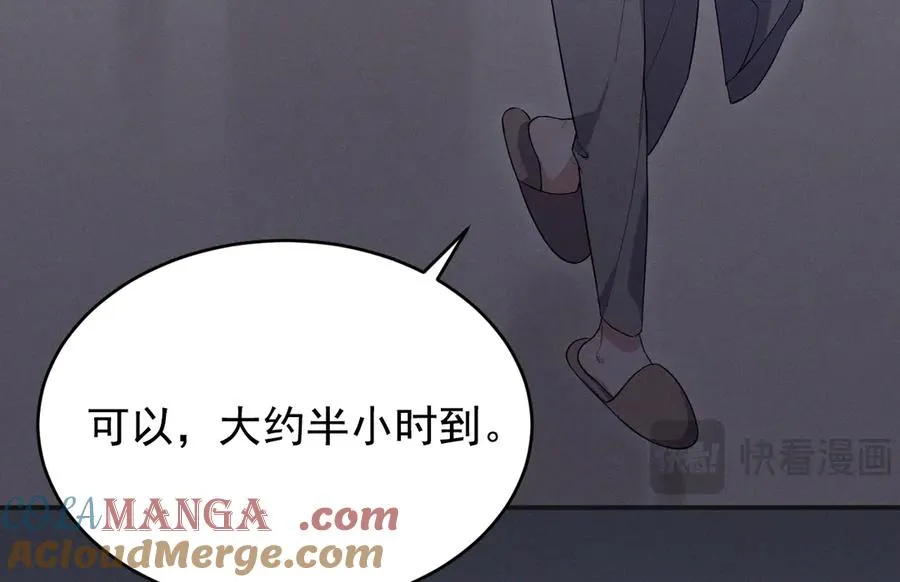 第22话 像个小丑一样 第61页