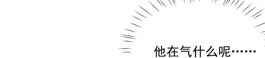 第22话 像个小丑一样 第72页