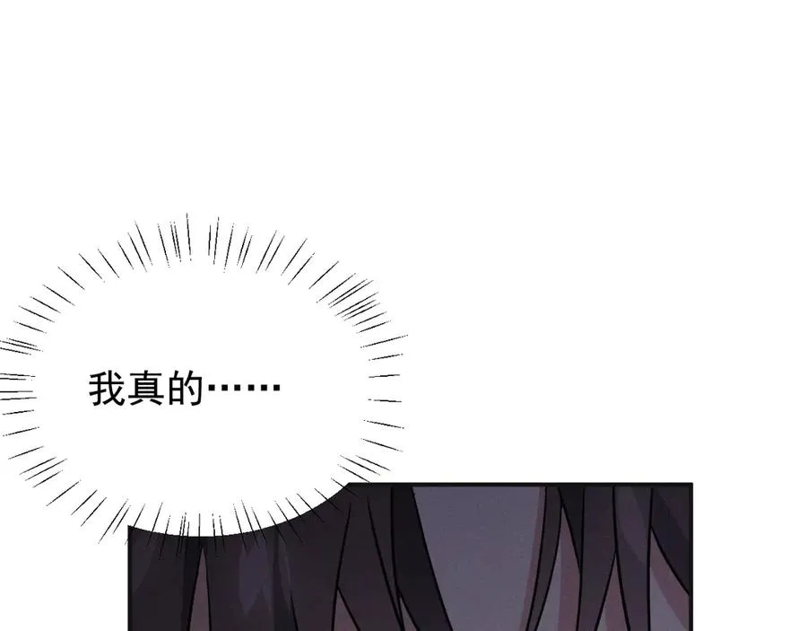 第22话 像个小丑一样 第76页