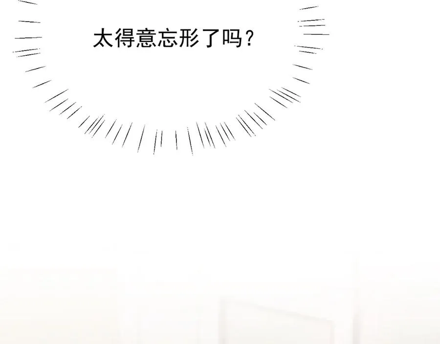 第22话 像个小丑一样 第79页