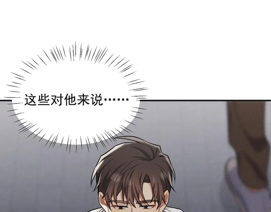 第22话 像个小丑一样 第91页