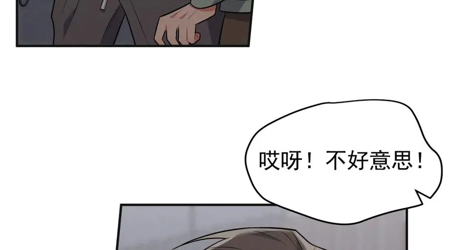 第22话 像个小丑一样 第96页