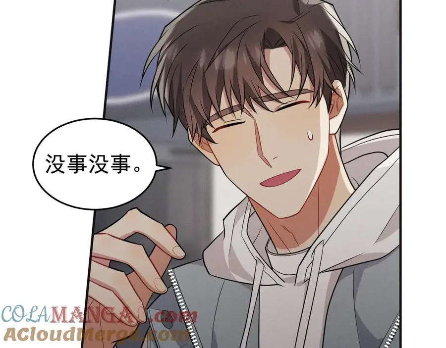 第22话 像个小丑一样 第97页