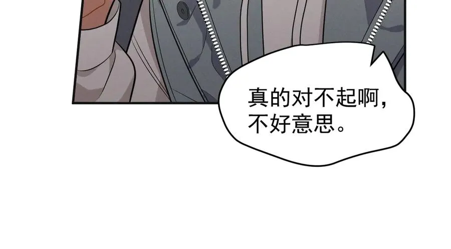 第22话 像个小丑一样 第98页