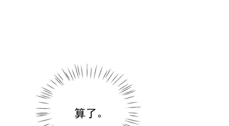 第22话 像个小丑一样 第106页