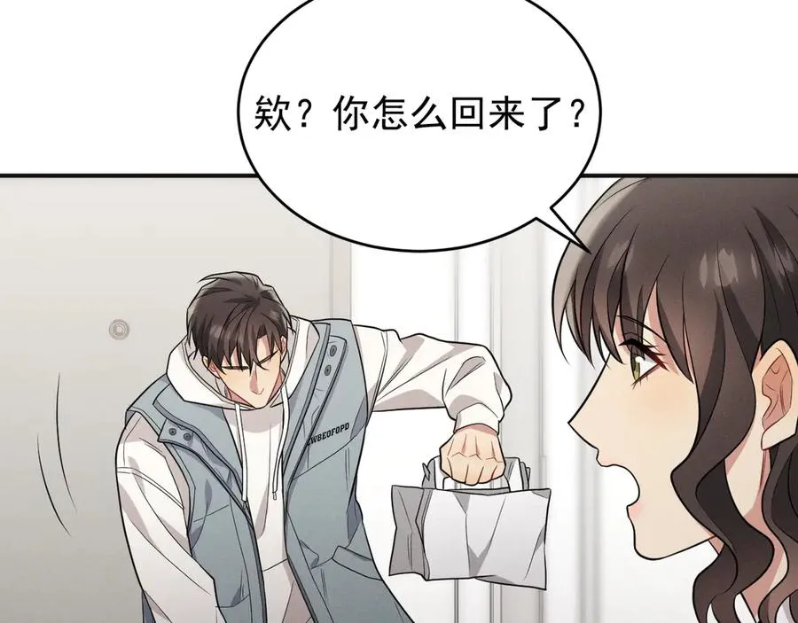 第22话 像个小丑一样 第116页