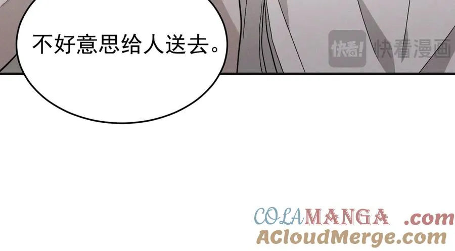 第22话 像个小丑一样 第121页