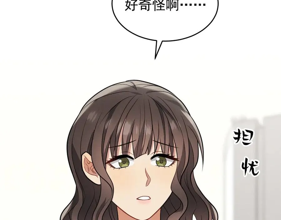 第22话 像个小丑一样 第132页