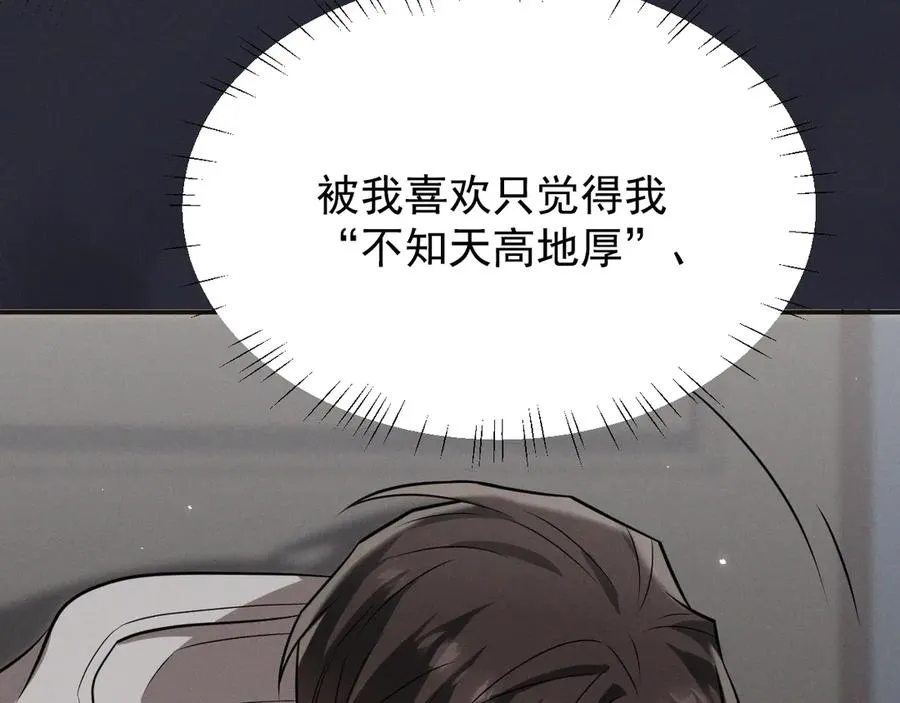 第22话 像个小丑一样 第150页
