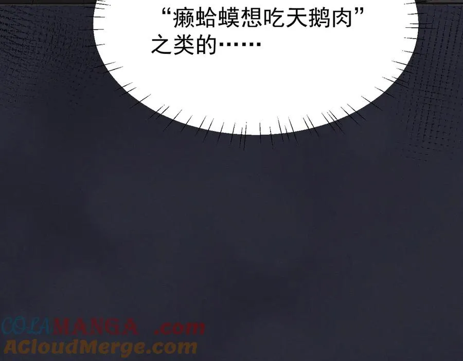 第22话 像个小丑一样 第153页