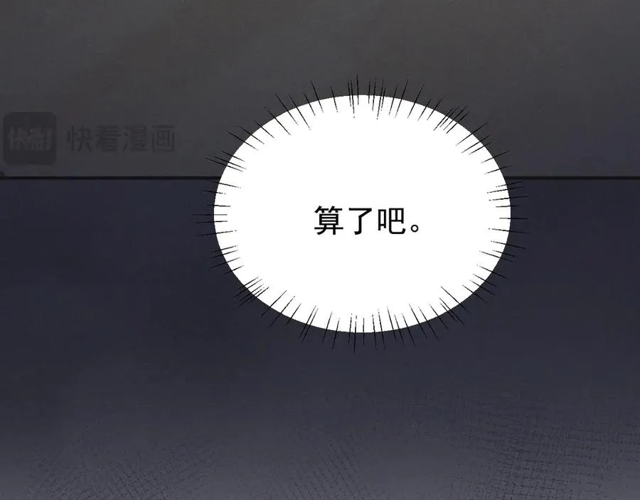 第22话 像个小丑一样 第160页