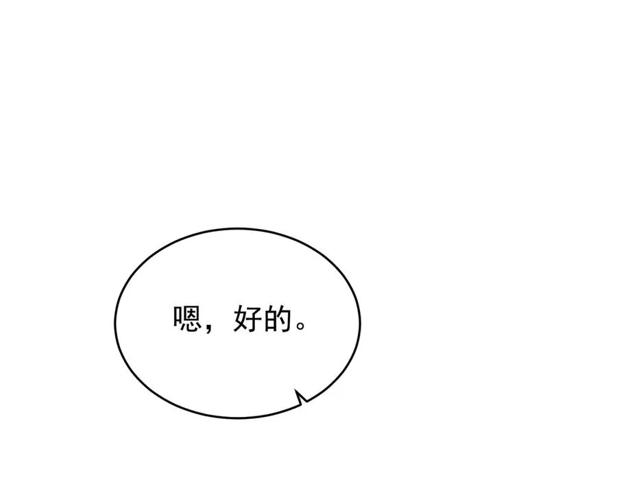 第22话 像个小丑一样 第164页