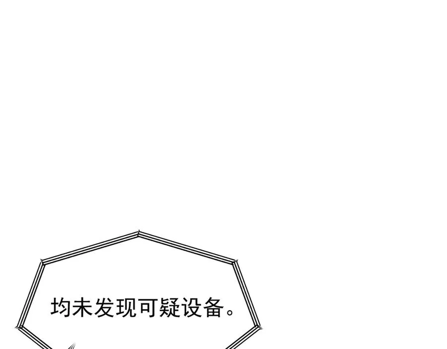 第22话 像个小丑一样 第168页