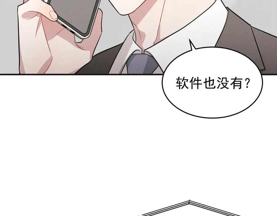 第22话 像个小丑一样 第170页