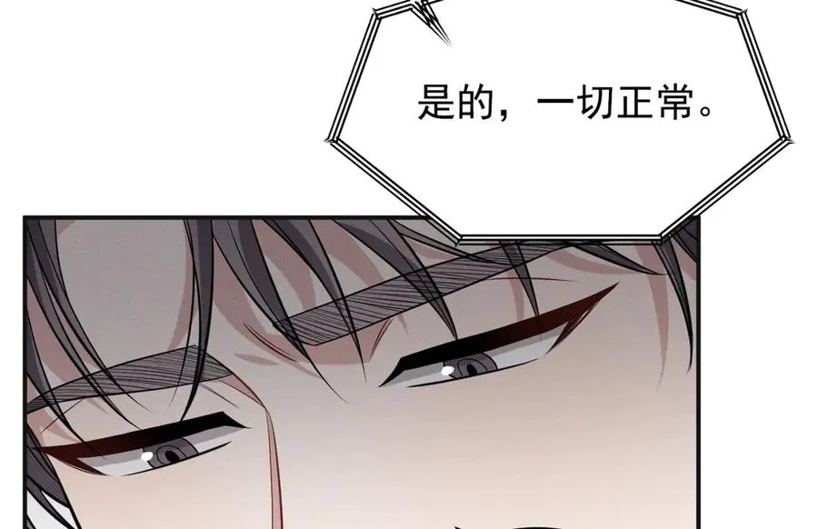 第22话 像个小丑一样 第171页