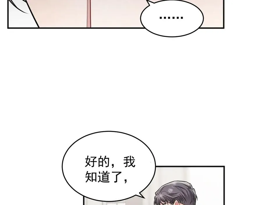 第22话 像个小丑一样 第172页