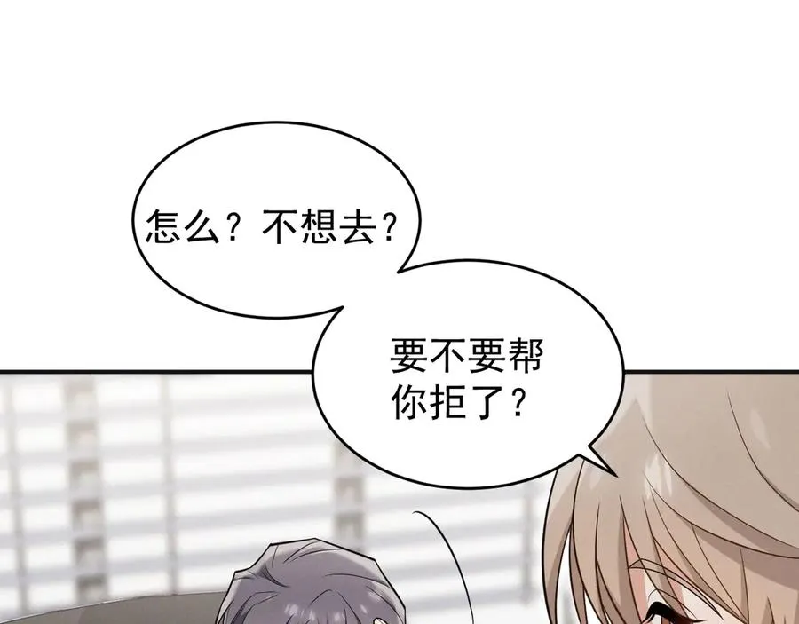 第22话 像个小丑一样 第184页