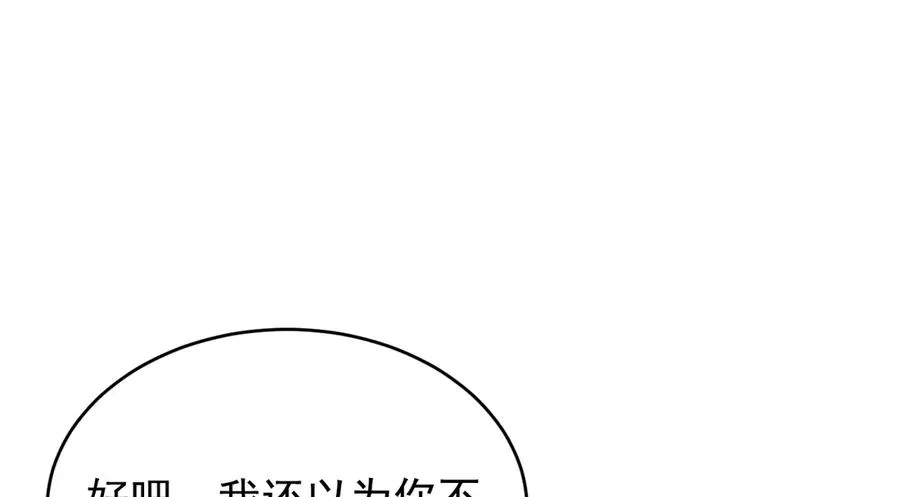 第22话 像个小丑一样 第187页