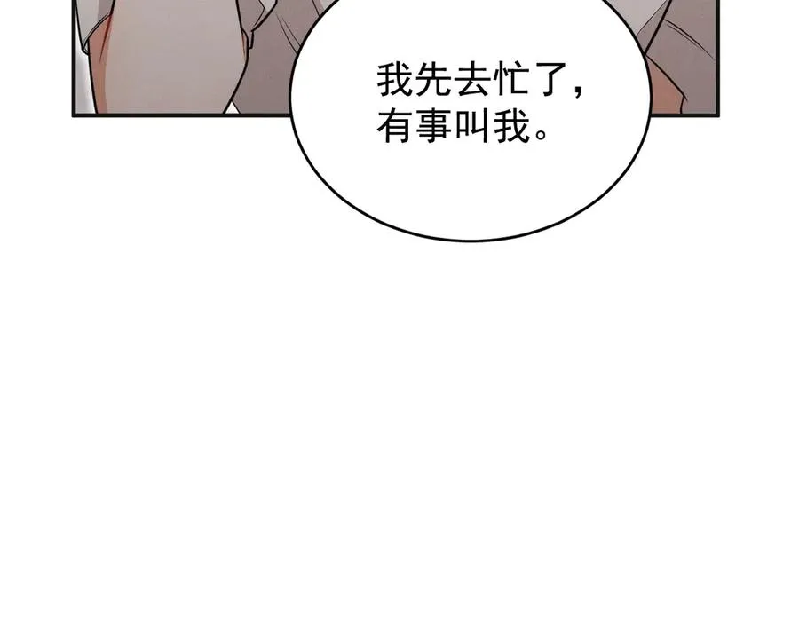 第22话 像个小丑一样 第190页