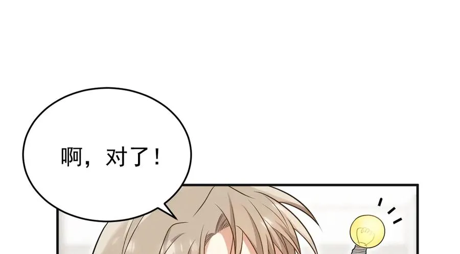 第22话 像个小丑一样 第191页