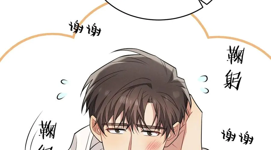 第22话 像个小丑一样 第199页