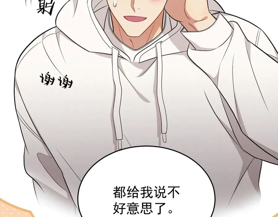 第22话 像个小丑一样 第200页