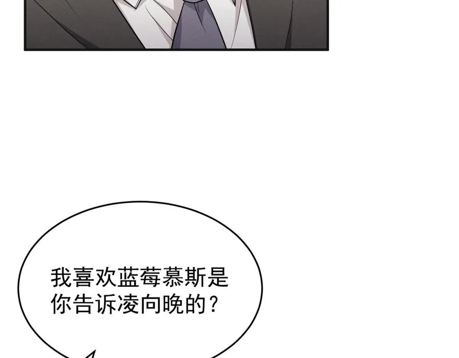 第22话 像个小丑一样 第206页