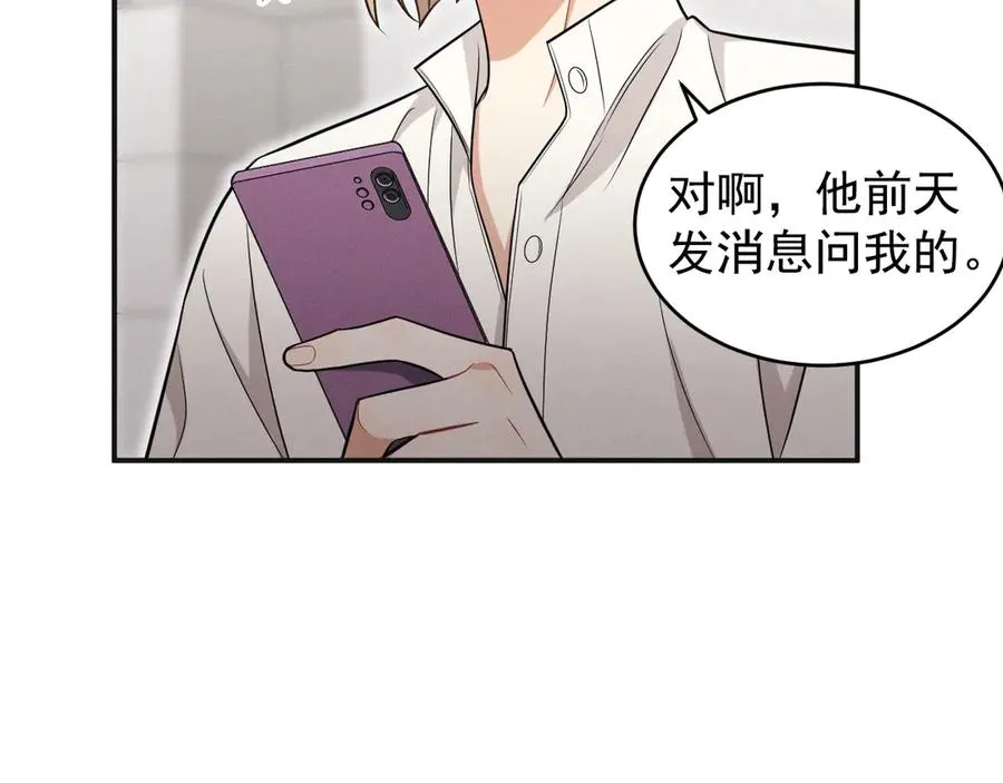 第22话 像个小丑一样 第208页