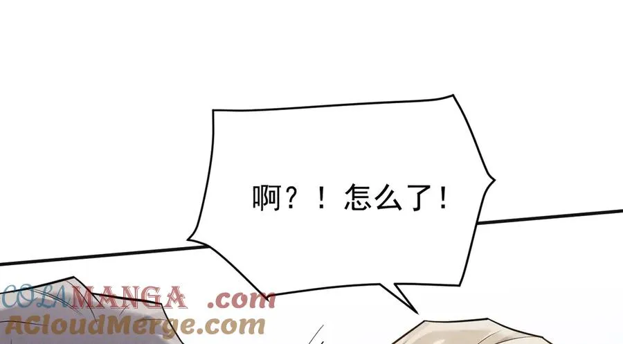第22话 像个小丑一样 第225页