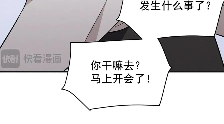 第22话 像个小丑一样 第227页