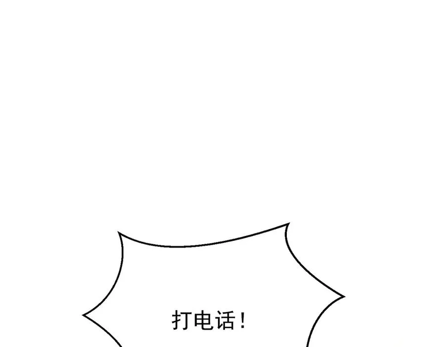 第22话 像个小丑一样 第228页