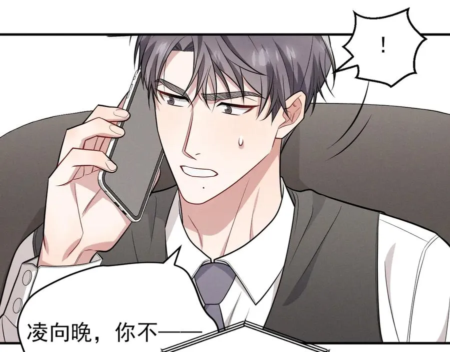 第22话 像个小丑一样 第234页