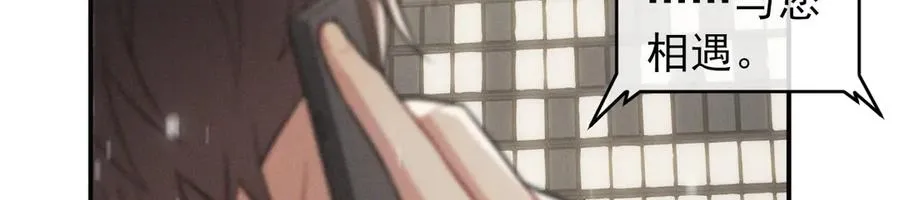 第22话 像个小丑一样 第238页