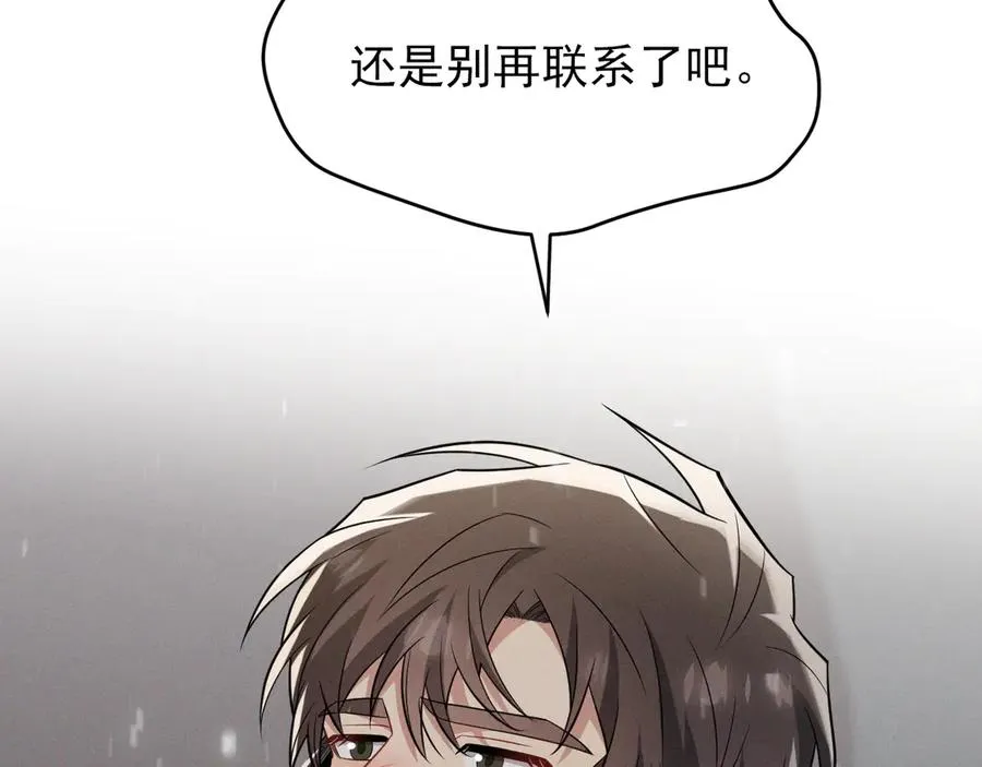 第22话 像个小丑一样 第240页