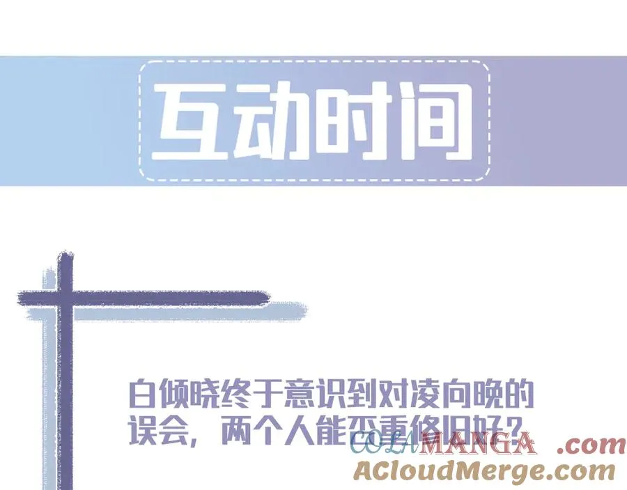 第22话 像个小丑一样 第245页