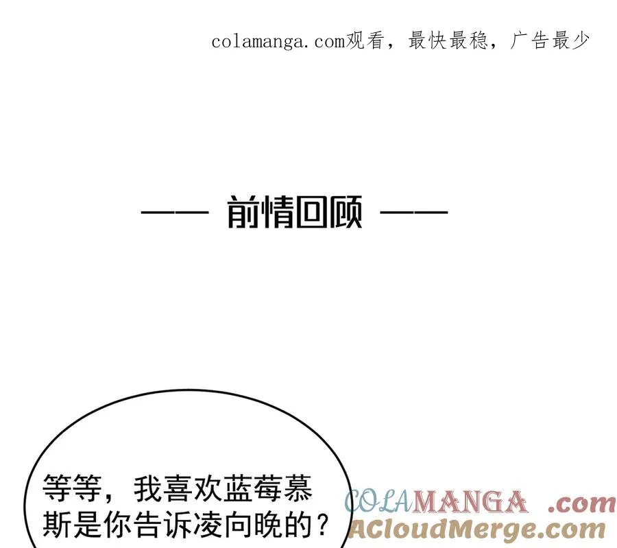 第23话 他会怎么看我？ 第1页
