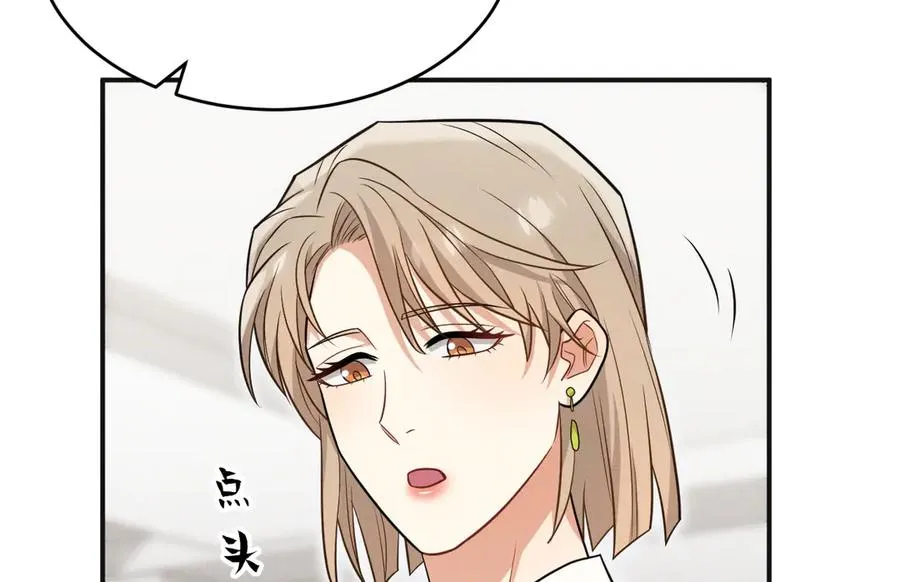 第23话 他会怎么看我？ 第2页