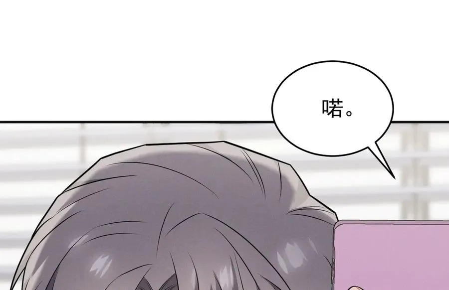 第23话 他会怎么看我？ 第4页