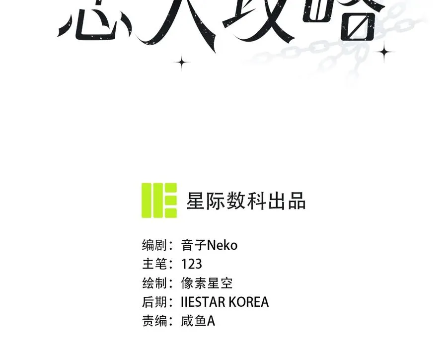第23话 他会怎么看我？ 第14页