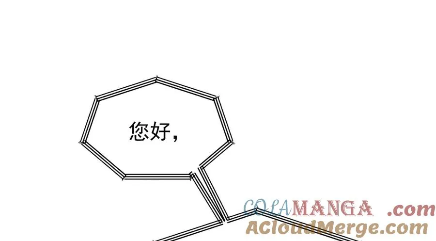 第23话 他会怎么看我？ 第17页