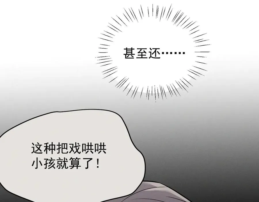 第23话 他会怎么看我？ 第30页