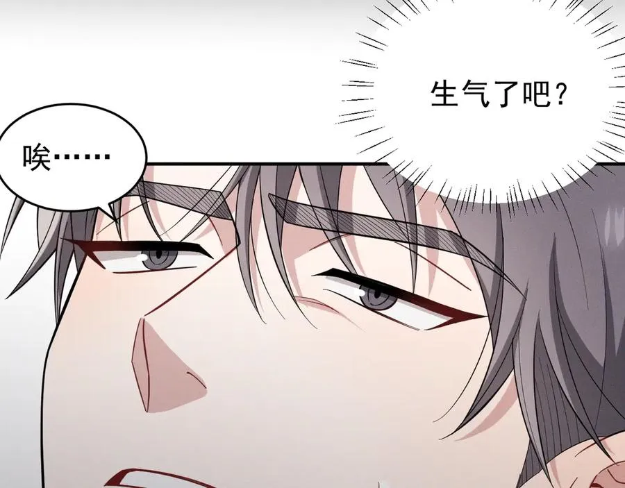 第23话 他会怎么看我？ 第34页