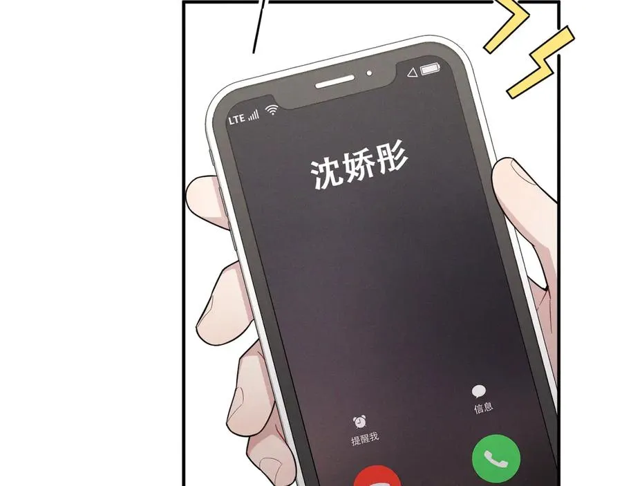 第23话 他会怎么看我？ 第40页