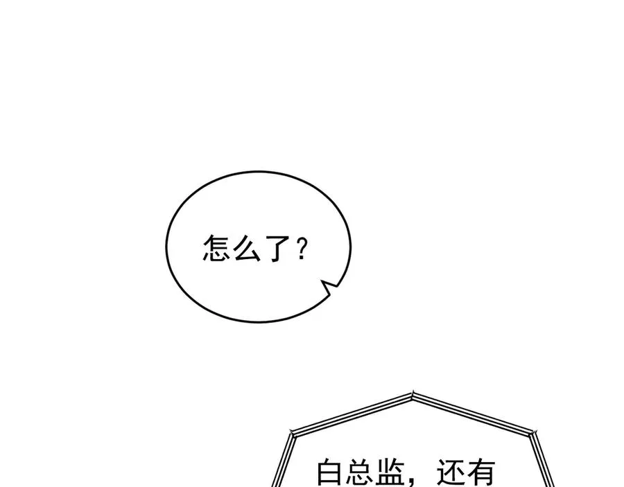 第23话 他会怎么看我？ 第44页