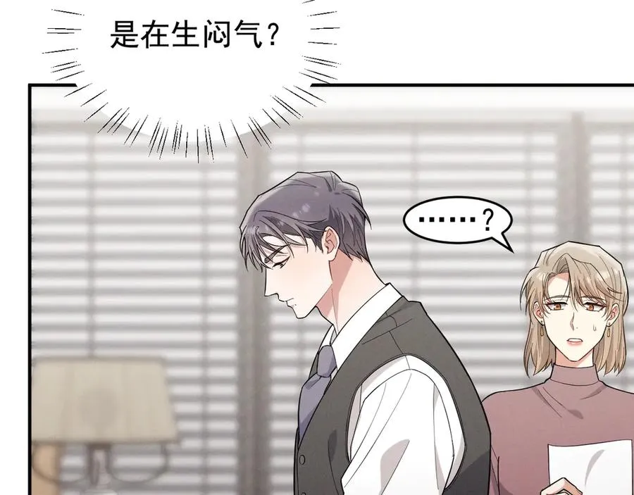 第23话 他会怎么看我？ 第52页