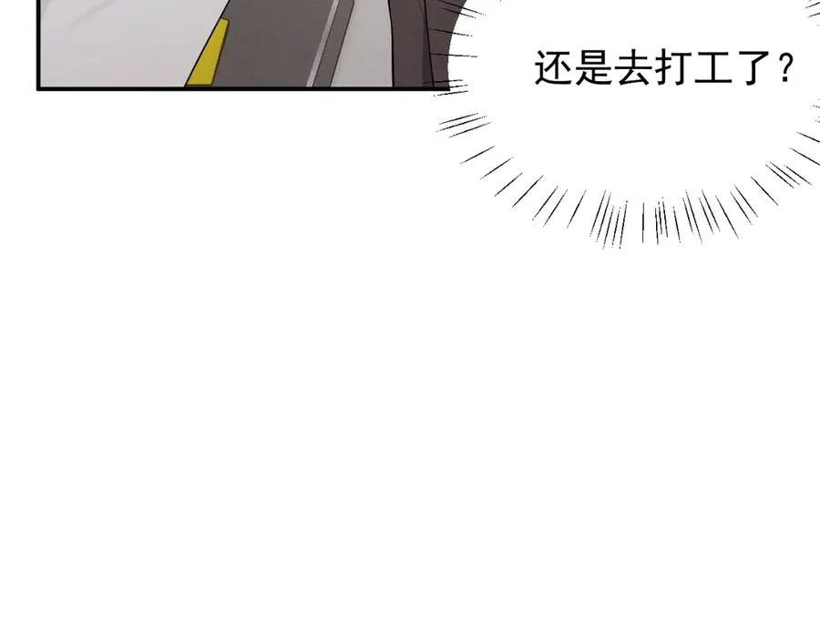 第23话 他会怎么看我？ 第54页